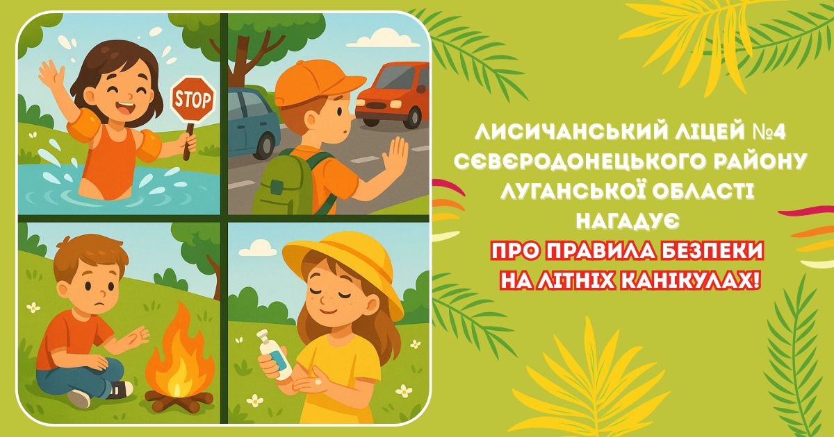 Den_Gerov_Ukrani___Mi_pamjatamo_kozhnogo_ta_kozhnu_____14_.jpg